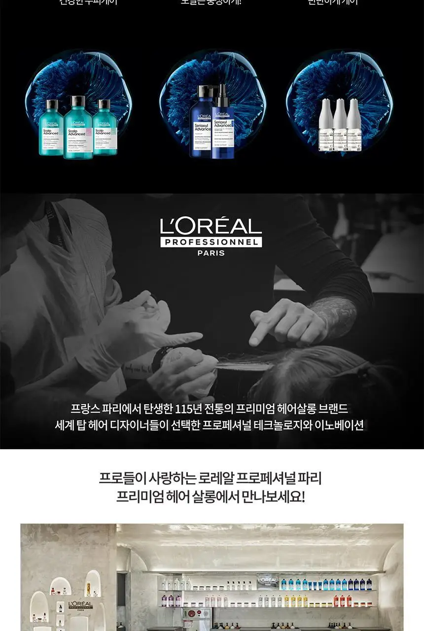 [비듬두피] 로레알 프로페셔널 안티 댄드러프 샴푸 300ml 상세페이지 8